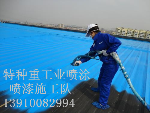 海尾镇除锈喷漆 & 设备厂房翻新